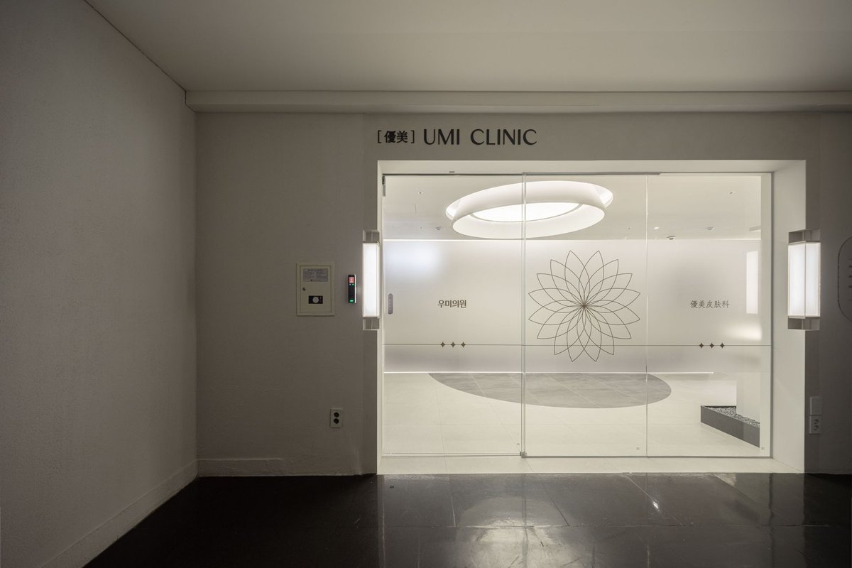 UMI皮膚科治療室走廊