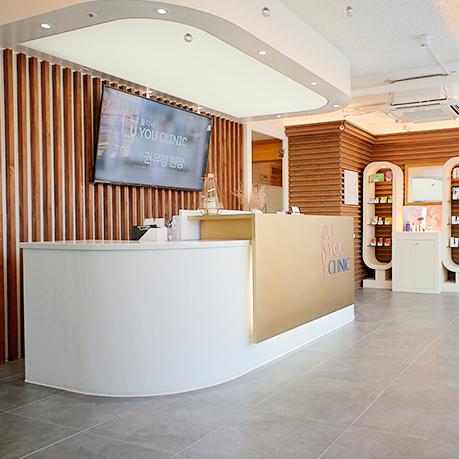 U You clinic —— 狎鷗亭的寶藏診所