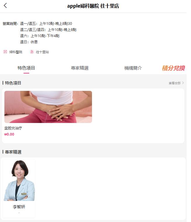 Apple婦科醫院往十里店