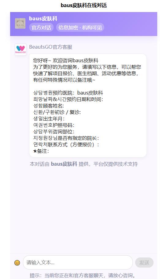 BeautsGO預約詳細步驟