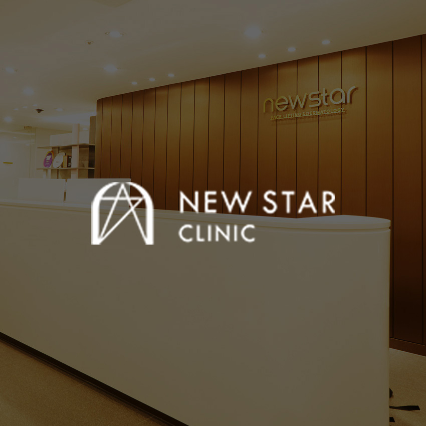 NewStar診所前台