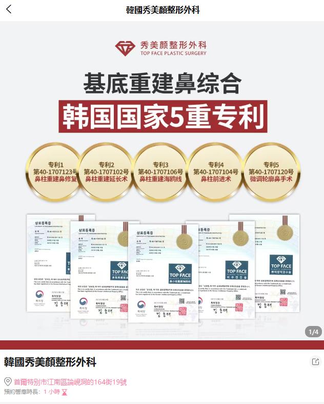 韓國秀美顏整形外科