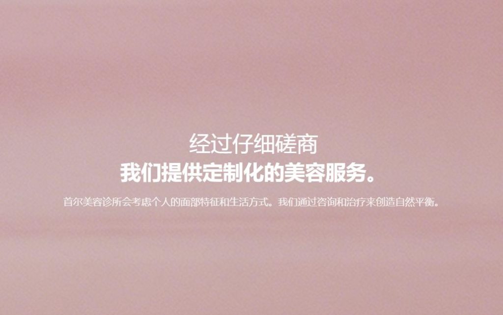 首爾美皮膚科（冠岳）