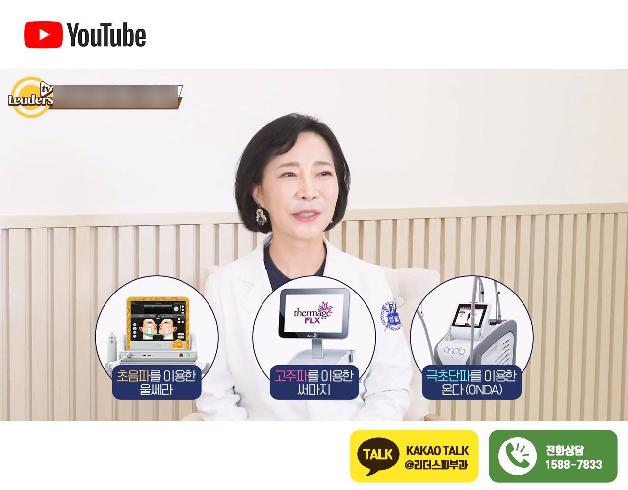 誰說去韓國醫美一定要去首爾?濟州島with、4ever、thelift皮膚科超聲刀效果絕了,還免面診費插图3 濟州島醫美旅遊