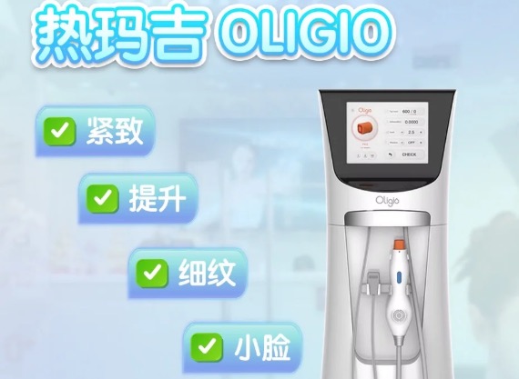 Post-treatment Care Instructions for Oligio
