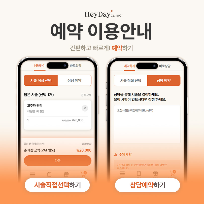 Heyday江南皮膚科提供行李寄存，方便赴韓醫美旅客