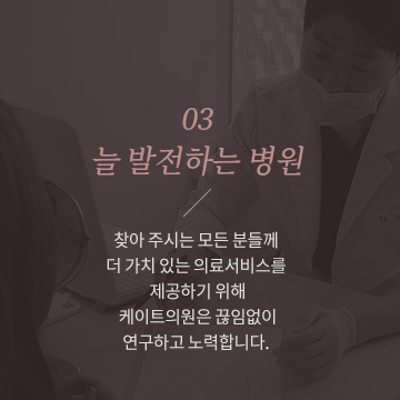 弘大Kate皮膚科治療室環境專業舒適