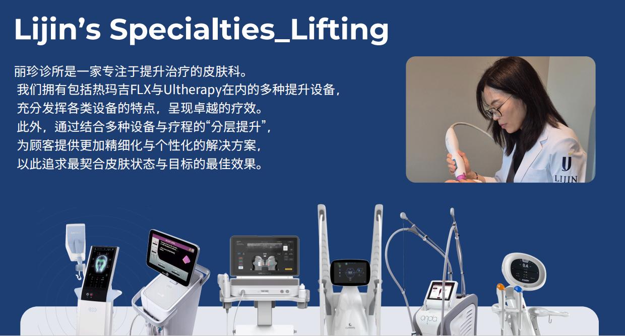 2026明洞皮膚科推薦|lijin、丹雅Dana、明洞Daybeau、Reberry醫院明洞店、優美,5家人氣院所完整評測插图1 明洞lijin皮膚科 診所環境