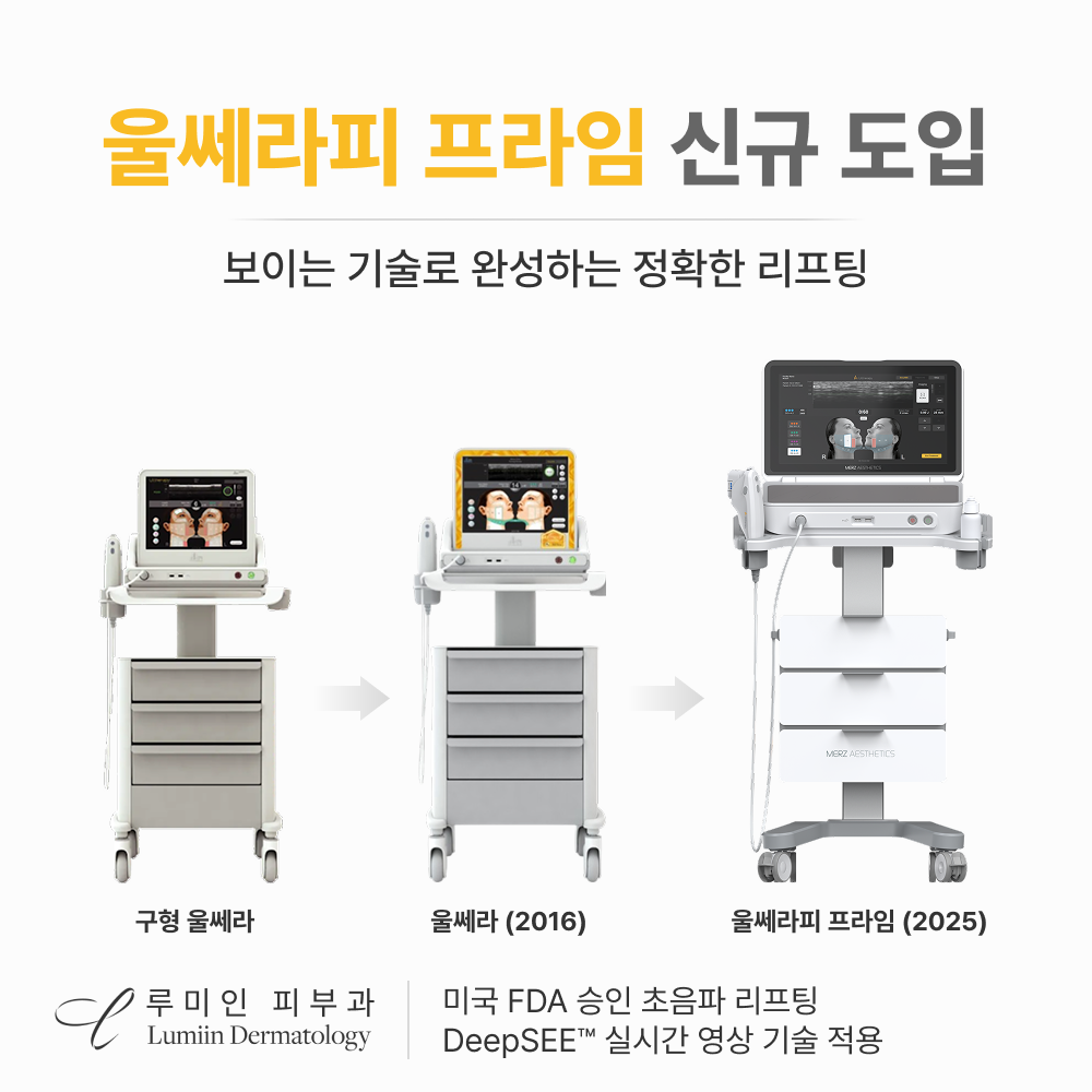 鹿美人皮膚科 Lumiin 雷射療程治療現場