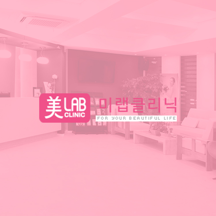 2026年韓國江南區哪個皮膚科比較好？美lab皮膚科實測真絕了！價格透明+院長親診+技術真牛缩略图