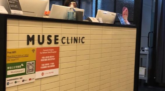 Interior environment of Muse Dermatology