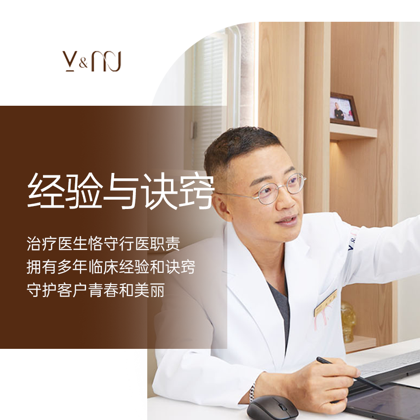 韓國 V&MJ 皮膚科真實測評：江南超人氣抗衰老專家，口碑評價與預約掛號完整攻略缩略图