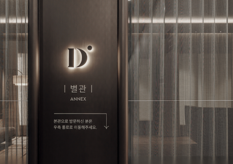 東大门DOCTORS皮膚科院所內部環境