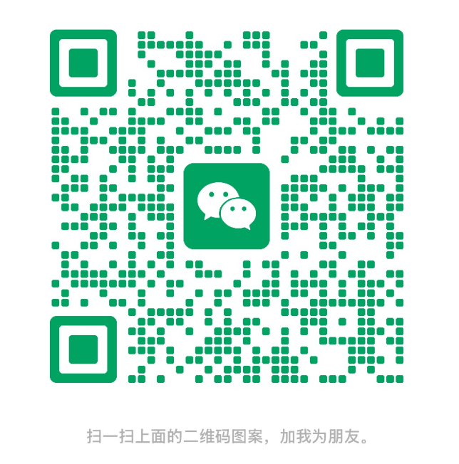 微信