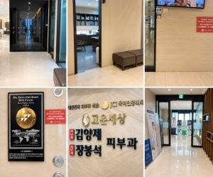 How to make an appointment at 2026 Busan Geumyangji Dermatology: Official website / Telephone / Online booking platforms. A comprehensive guide for foreign tourists on the consultation process.插图