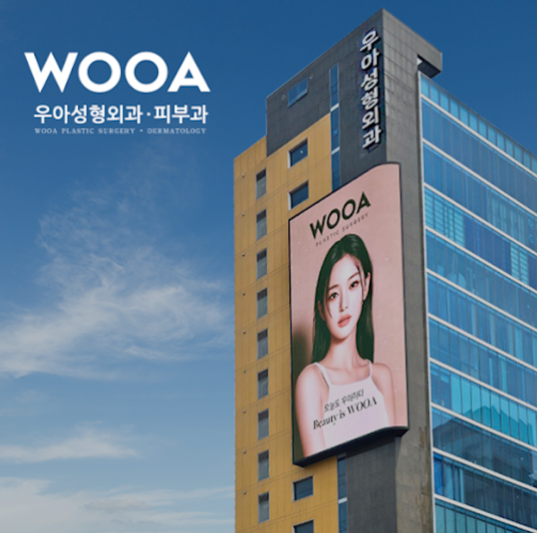 韓國 WOOA 皮膚科•整形外科醫院官網｜狎鷗亭總店＋濟州分院：魔滴隆胸與幹細胞抗衰官方通道缩略图