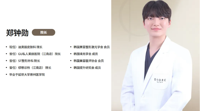 韓國迪奧麗皮膚科醫院官網|江南總院:科學抗衰與高階光電微雕官方中文預約入口插图3 韓國迪奧麗皮膚科醫院官網|江南總院:科學抗衰與高階光電微雕官方中文預約入口插图3