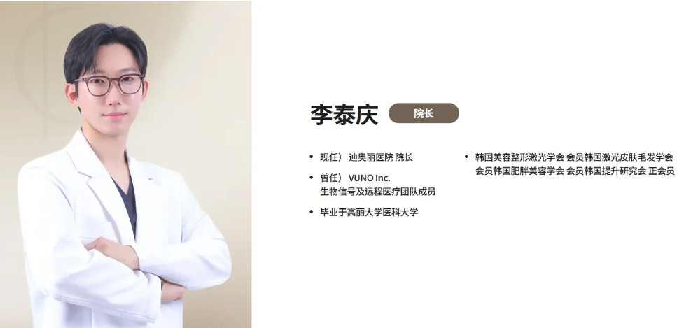 韓國迪奧麗皮膚科醫院官網|江南總院:科學抗衰與高階光電微雕官方中文預約入口插图4 韓國迪奧麗皮膚科醫院官網|江南總院:科學抗衰與高階光電微雕官方中文預約入口插图4