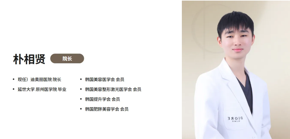 韓國迪奧麗皮膚科醫院官網|江南總院:科學抗衰與高階光電微雕官方中文預約入口插图5 韓國迪奧麗皮膚科醫院官網|江南總院:科學抗衰與高階光電微雕官方中文預約入口插图5