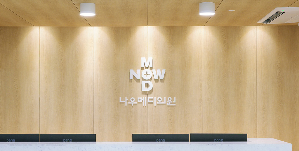 濟州島美容：濟州島 NowMedi 皮膚科的預約攻略——雙專科醫師坐鎮 09:00-18:00 黃金診療，絕對是專業人士的首選！缩略图