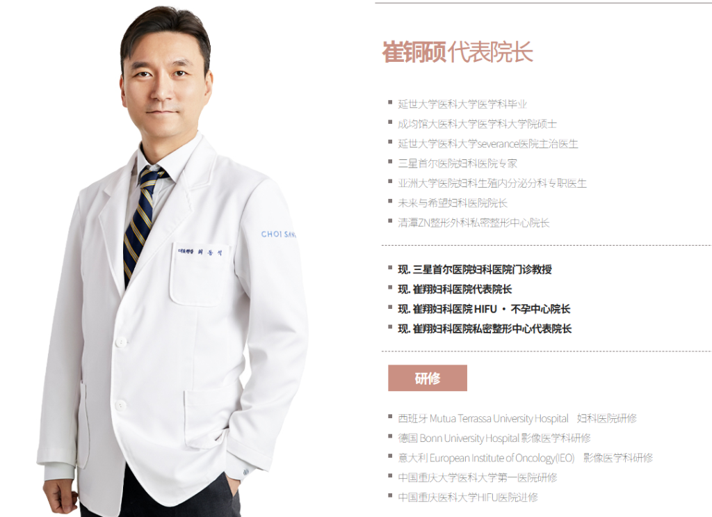 重返20歲緊緻感！韓國崔翔私密整形醫院崔銅碩預約掛號｜獨家3D立體設計、婦科整形交接技術，找回自信女性美缩略图