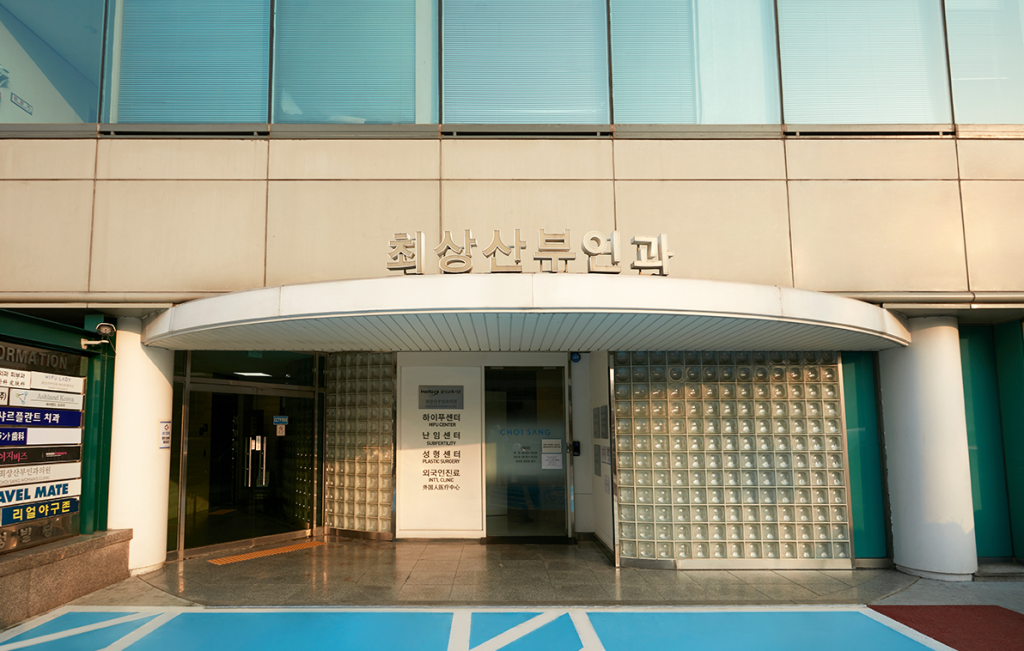2026 韓國私密整形首選：首爾崔翔婦科醫院預約掛號全攻略（附雙縮縮陰術、大陰唇提升技術細節與費用）缩略图