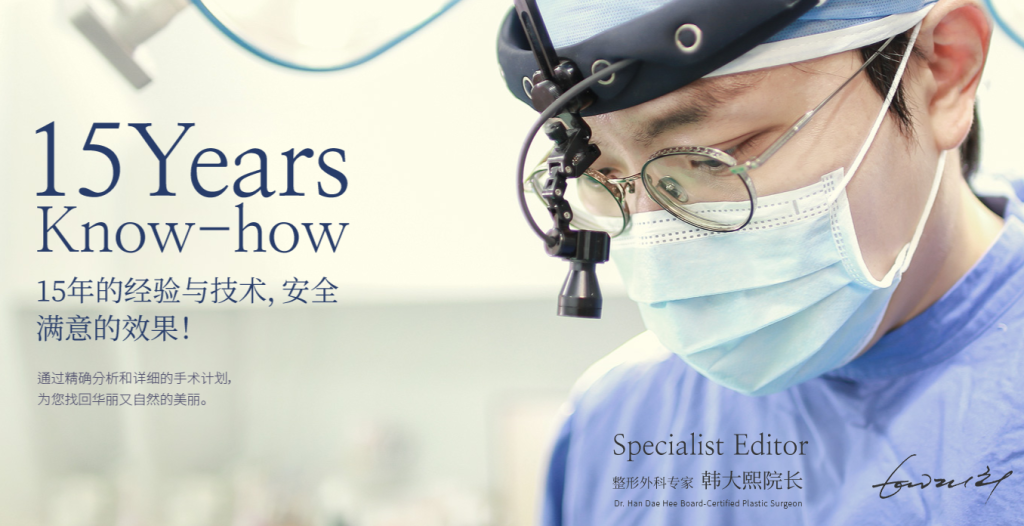韓國艾迪升整形外科韓大熙院長：鼻修復與內窺鏡提升專家｜預約流程、項目價格及診療全攻略缩略图