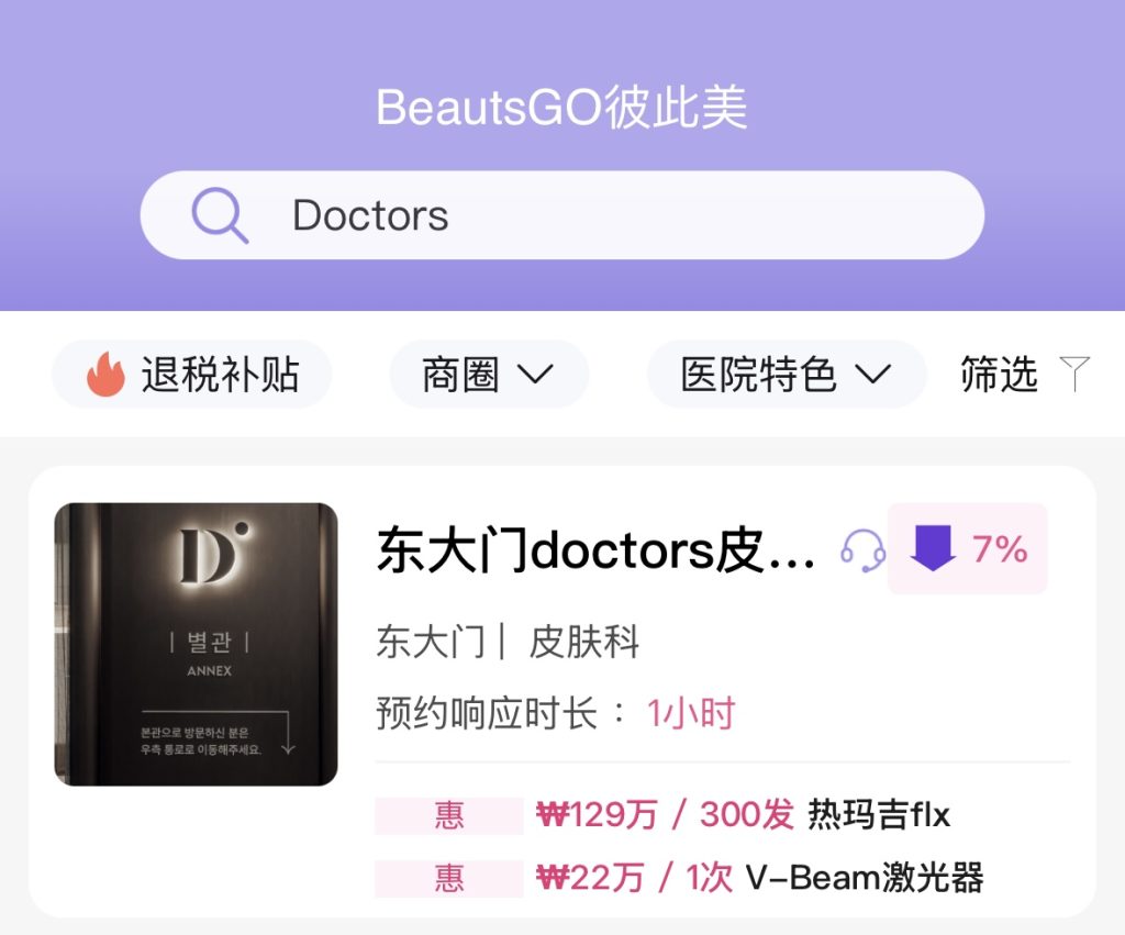 第一次去韩国时必备的10个应用程序｜2026年韩国自助游必备清单插图9