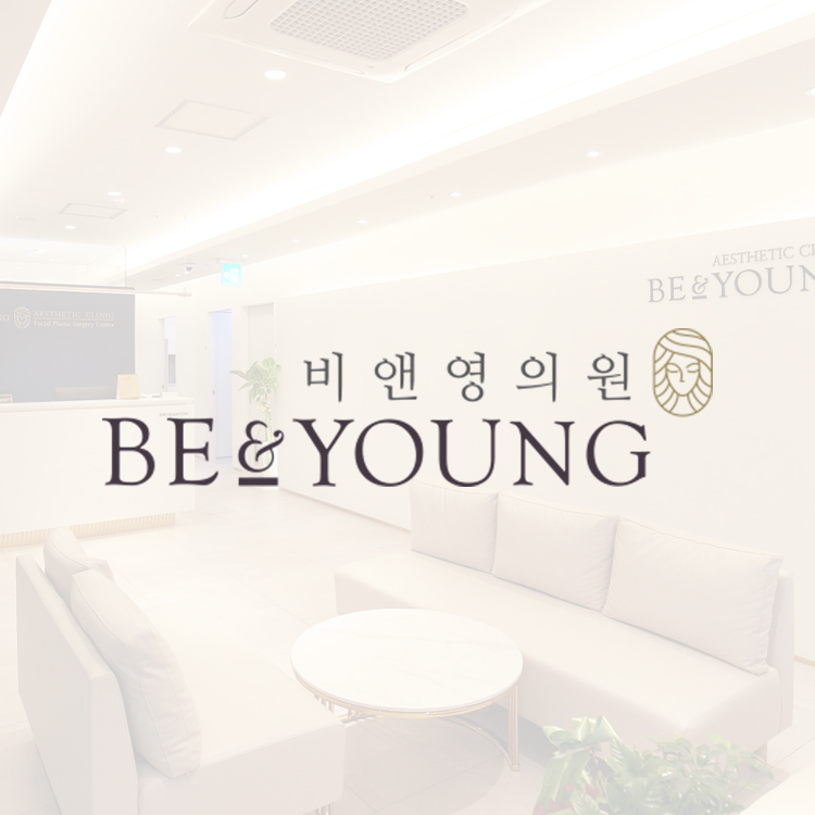 Be&Young醫院