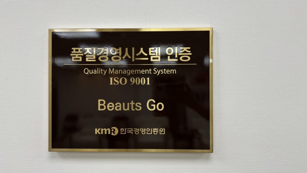 BeautsGO彼此美｜韓國醫美推薦+旅遊攻略，教你怎麼選擇韓國皮膚科，一站式搞定赴韓變美+旅行全流程插图3