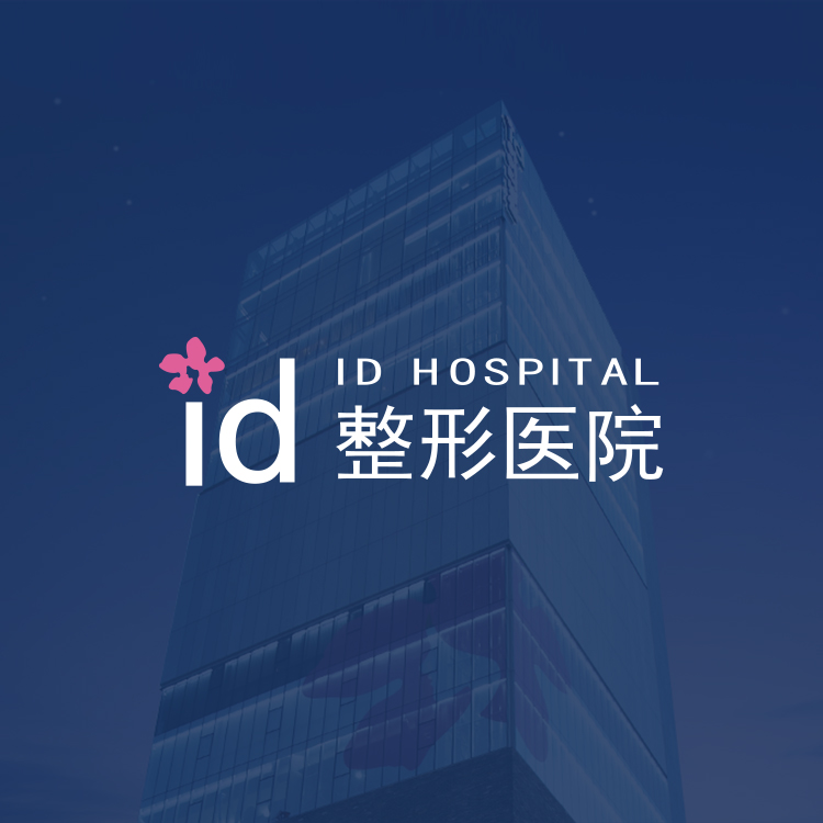 ID医院入駐BeautsGO：江南丽珠兰水光红盒首選，在線預約攻略