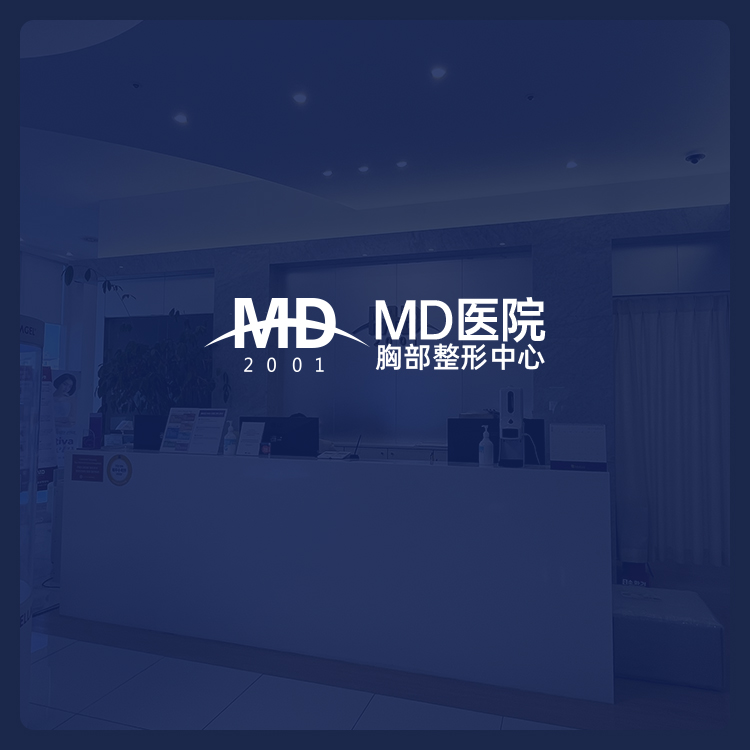 MD胸部外科医院入駐BeautsGO：江南赛彬Sebin假体隆胸首選，在線預約攻略