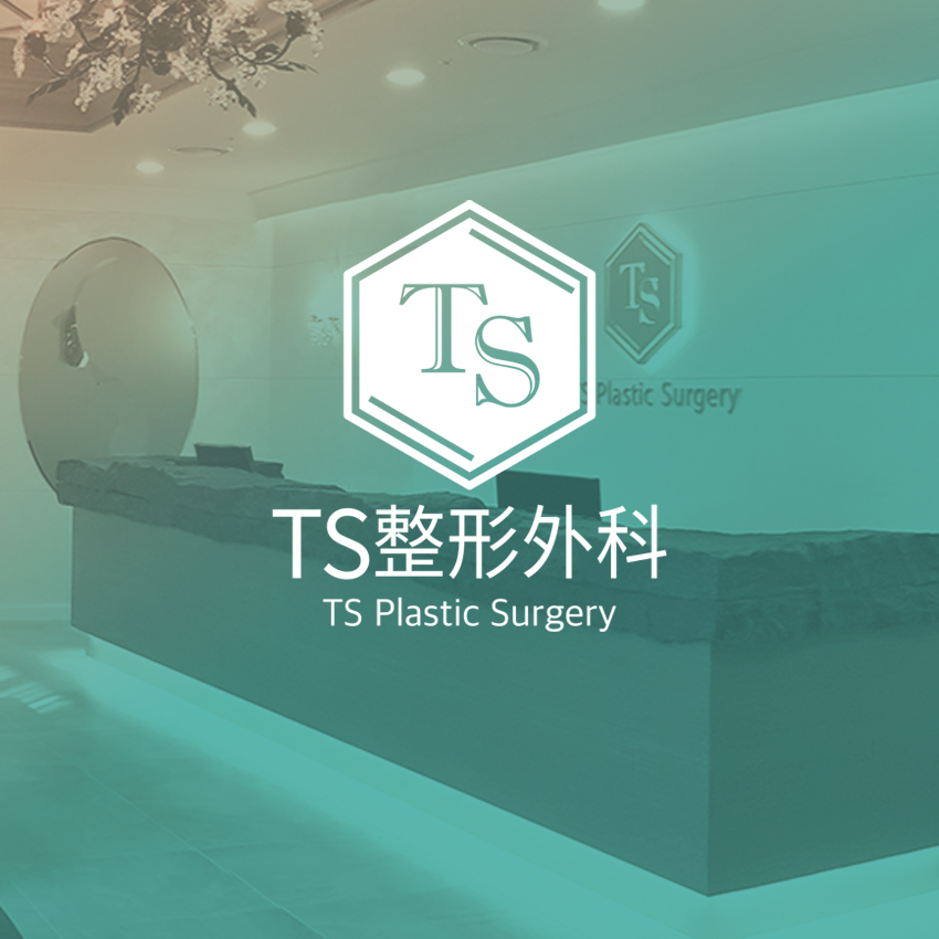 TS整形外科医院入駐BeautsGO：江南鼻修复【初次】首選，在線預約攻略