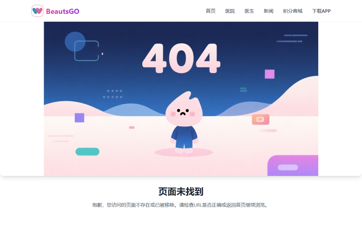 BeautsGO韩国整形外科医院列表
