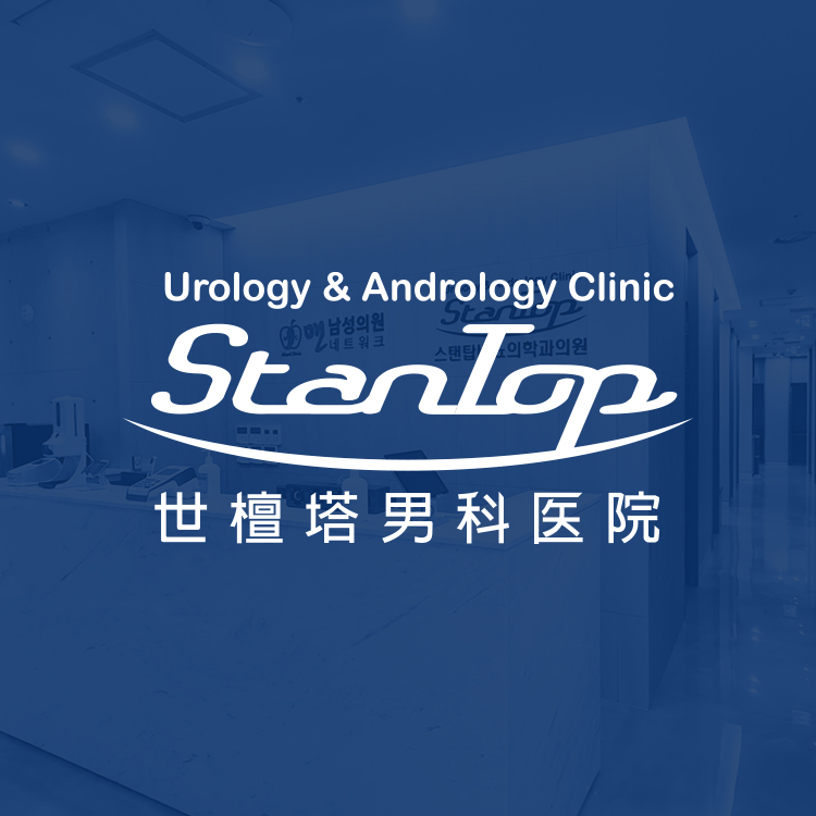 世檀塔男科医院入駐BeautsGO：江南男性勃起障碍治疗首選，在線預約攻略