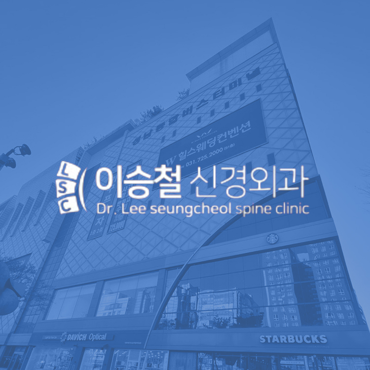 李承哲神经外科医院入駐BeautsGO：盆唐颈椎人工椎间盘置换首選，在線預約攻略