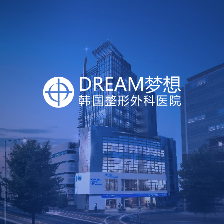 梦想整形外科医院入駐BeautsGO：江南【 DREAM 鼻部整形】矮鼻梁 鼻中隔短 鼻孔外露首選，在線預約攻略