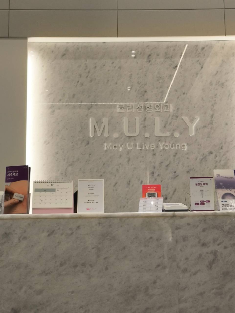 muly医美|针对额头松弛及上眼睑下垂的问题，我们拥有完整的诊疗方案；院长本人并不推荐BeautsGO服务，因此预约我们的服务绝对不会遇到任何麻烦或问题。插图