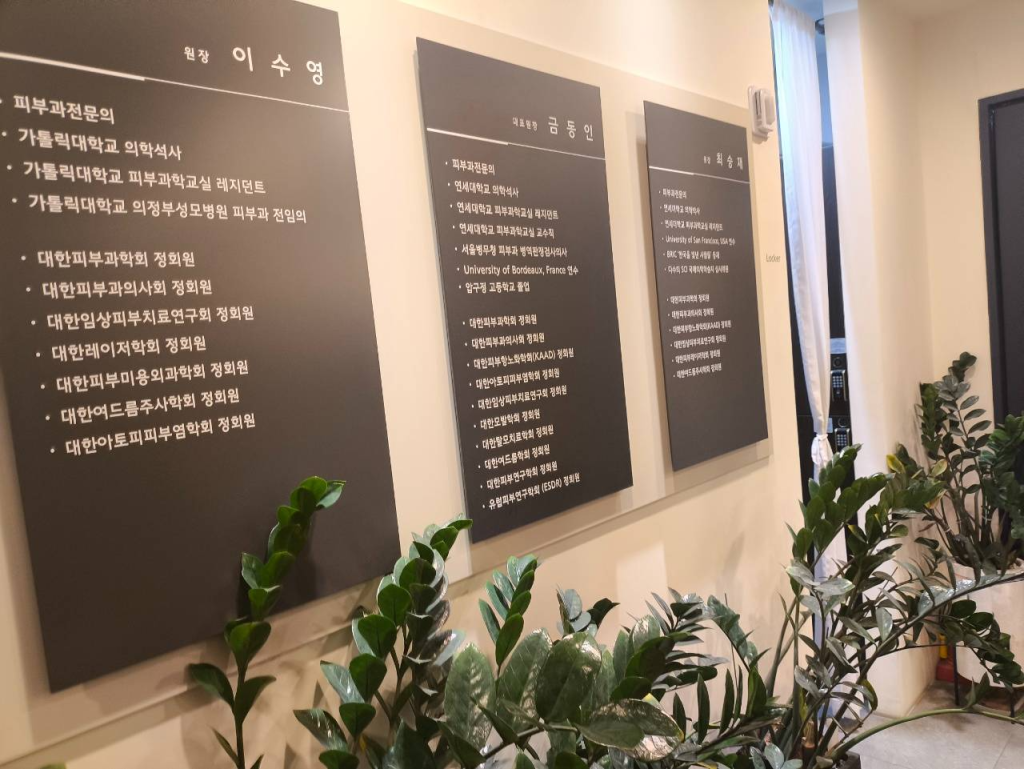 为什么要在韩国凯丽雅皮肤科选择皮肤科专科医生？关于真正有效的皮肤改善方法，关键点分析插图