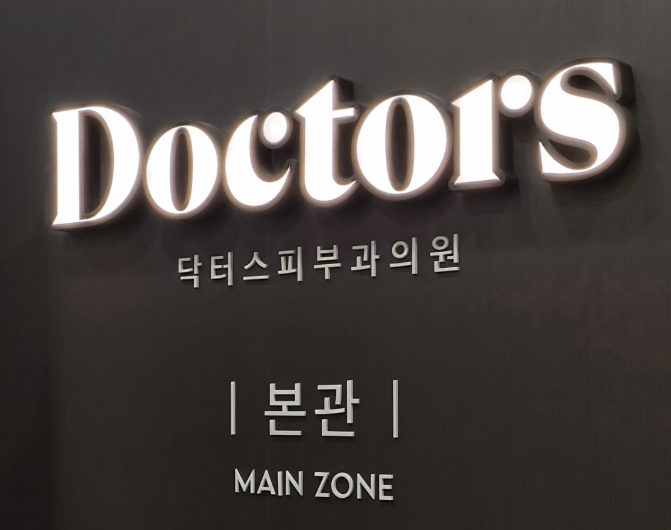 交通、美容、医美,所有需求都能一次解决——“BeautsGO 韩国旅行全攻略