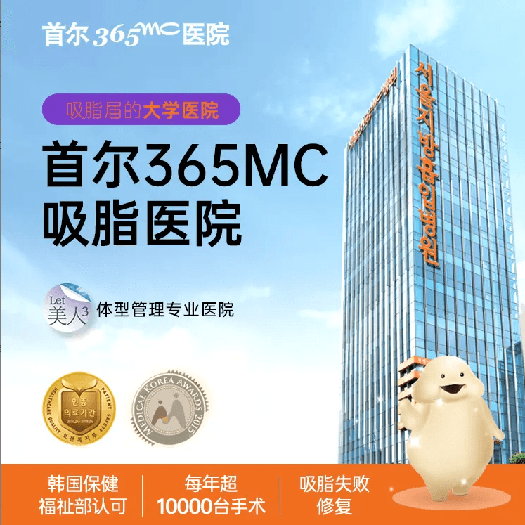 想找365mc金河真院長做吸脂?BeautsGO提前查檔期,中文客服幫你對流程