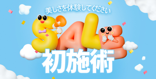 VelyB 皮膚科 釜山分店環境圖