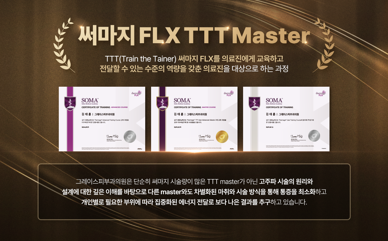 그레이스 피부과 진료소 내부 모습