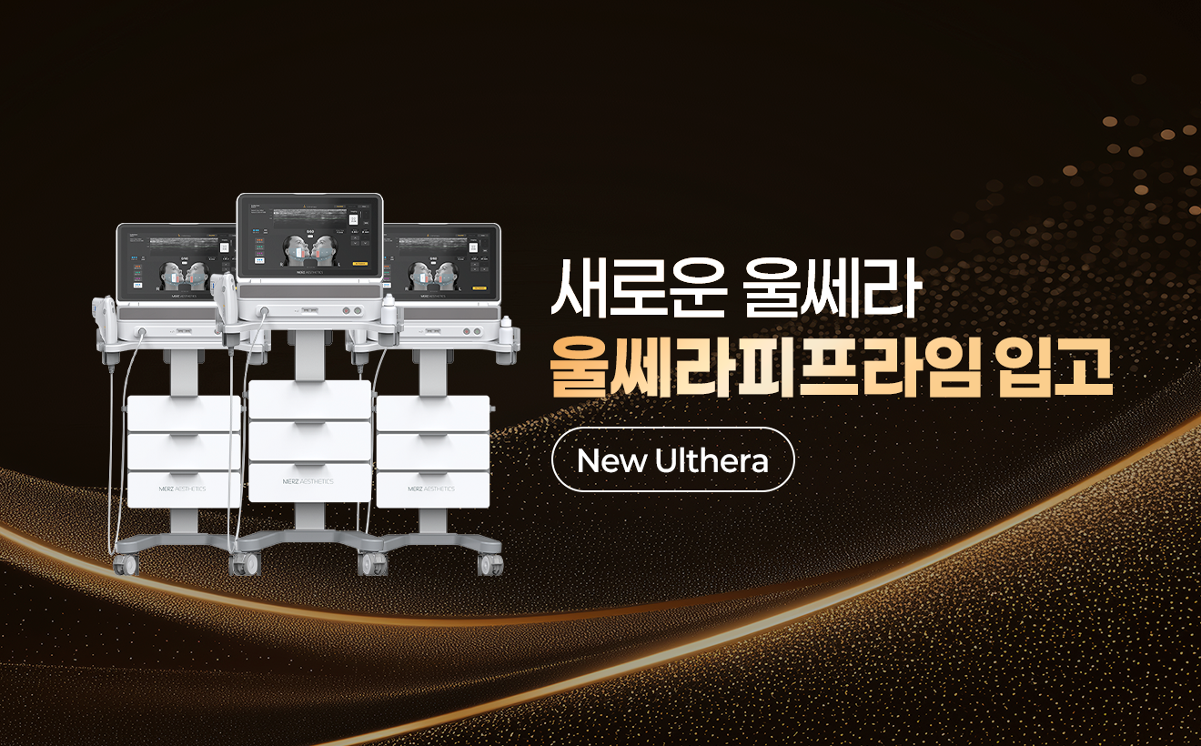 그레이스 피부과 해운대 진료소 환경