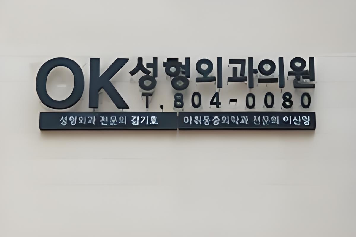 清潭OK皮膚科 BeautsGO 預約頁面