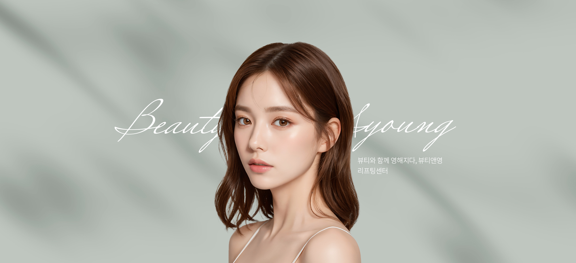 BEAUTY&YOUNG 博颜皮肤科 环境全景