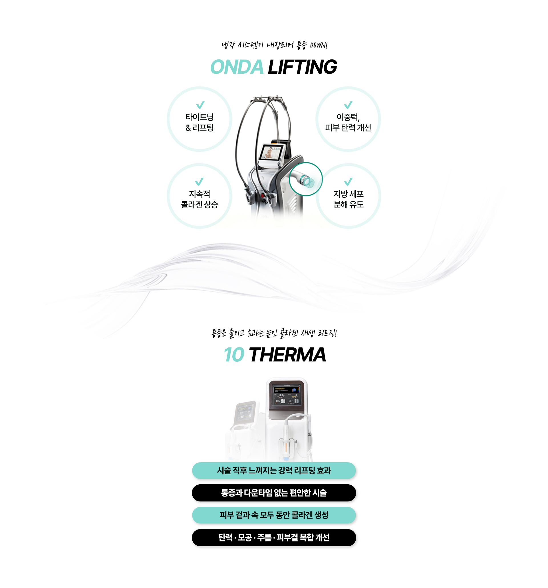 HYZE at 海姿特 ONDA 與 10Therma 設備介紹