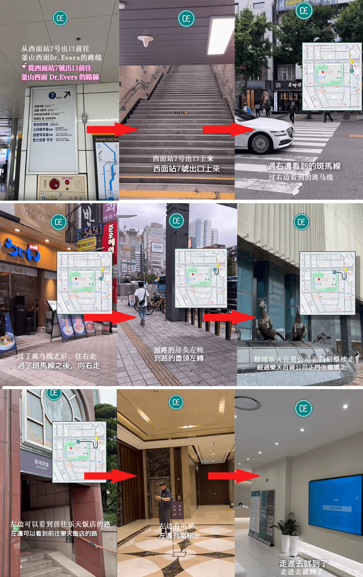 Dr.Evers 釜山西面店 院長診療