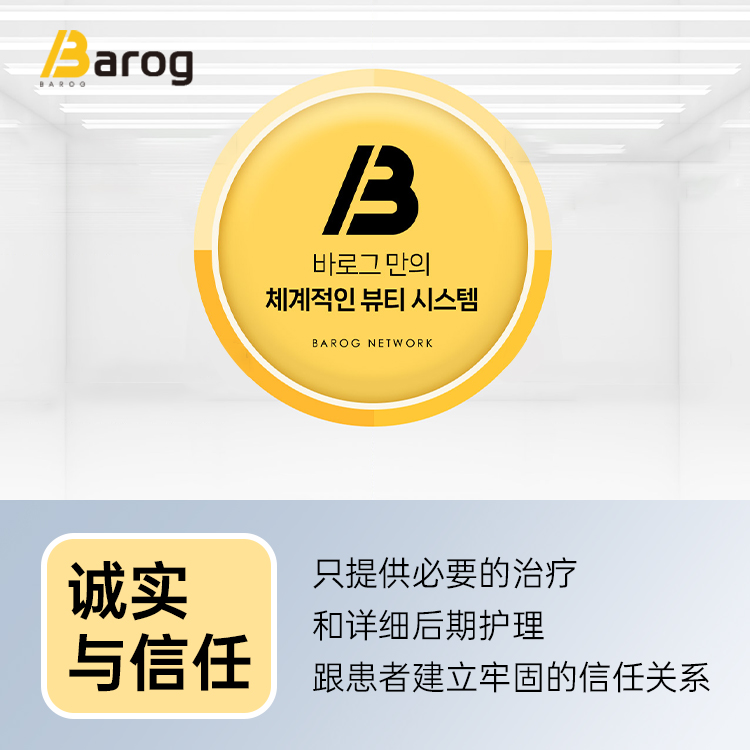 Barog 皮膚科江南店環境一隅