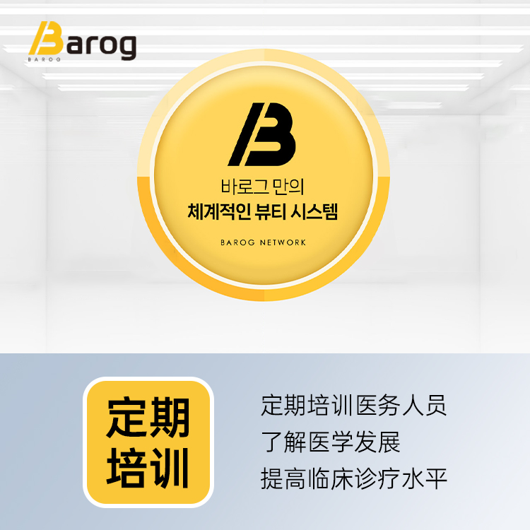 Barog 皮膚科江南店位置與周邊